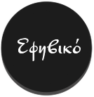 Εφηβικό τμήμα αναρρίχησης